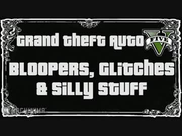 GTA5 ハプニング映像集