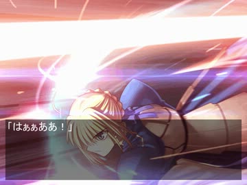 Fate/break through　第21話　異界の魔物