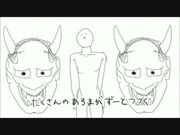 [MSSP] あろまチャージ！！ [手書き]