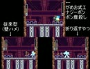 ロックマンX2　がめお式エナジーボンボン鹿殺し　比較動画