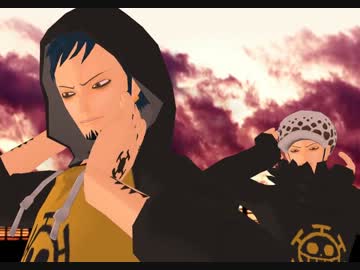 ［MMDワンピ］ローさん達＋αに　kiss me 愛してる［生放送リクエスト］