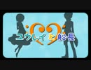 [鏡音レンオリジナル曲]ユウレイと船長