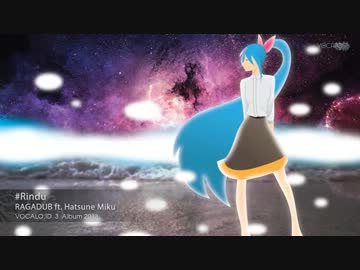 【初音ミク】Rindu【オリジナル曲】