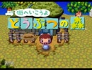 就活生が現実逃避にどうぶつの森を実況プレイ20