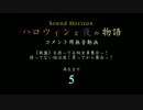 Sound Horizon - ハロウィンと夜の物語 コメント用無音動画