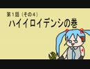 【地下102階】HE'S INSANE YOU ALL GO MAD【LIVE】
