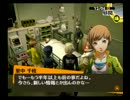 田舎にほんのり憧れる関西人のペルソナ4実況　Part152
