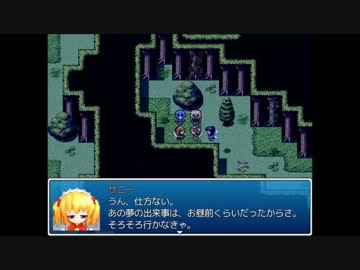 妖精とかが主役のRPGつくる　第十話「妖精と少年」