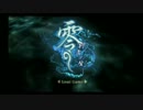 【実況】悪夢の屋敷に迷い込み part27 【零～刺青の聲～】