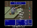 【FF5】しもやなぎが防御率4点台で世界を救うPart8【なげる制限プレイ】