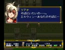 【ラングリッサーⅡ】来たれ聖剣、乱世の王！　Part59【実況プレイ】
