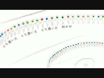 しかばねの踊り　歌ってみた－遊