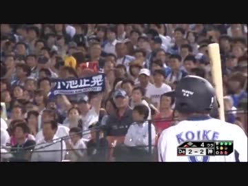 引退試合でHRを決め完全勝利したDeNA小池UC