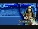 【戦国大戦】 闇の雄武を使ってみたくて その３６ 【征0国】