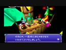 風のクロノアをわっふぅと実況プレイ【part5】