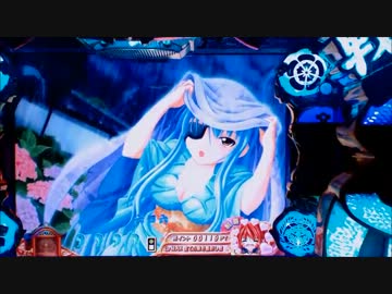 【パチンコ】ＣＲA戦国乙女2 9AX 鉄板の文句は台に言え！【95回目】
