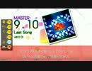 Last Song 4.5速