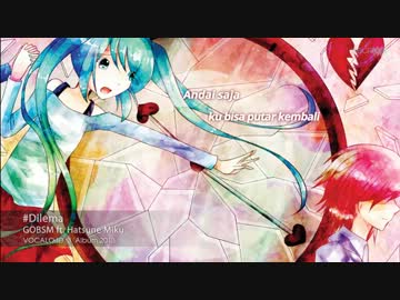 【初音ミク】Dilema【オリジナル曲】