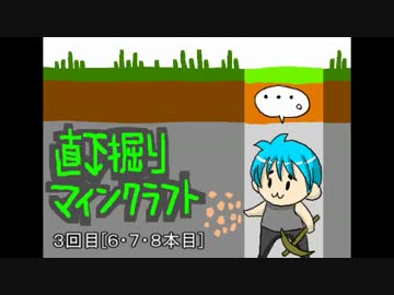 直下掘りマインクラフト３回目