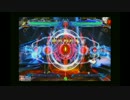 【千葉フェリシダ】9/27　BLAZBLUE CHRONOPHANTASMA ランバト ２