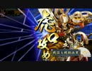 自分の頭の中では強い(と思う)デッキで行く戦国大戦 その22(35国)