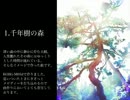 【NNI】小曲集・百代の調べ【オリジナル】