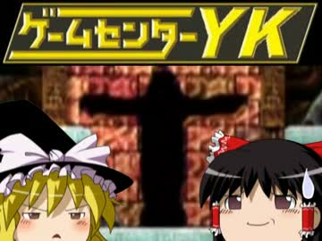 【ゲームセンターＹＫゆっくり課長の挑戦】LA-MULANAに挑戦 Part50