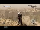 【実況】 気まぐれ暗殺者 - Assassin's Creed  アサシンクリード part7