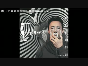 【平沢進】核P-MODEL　2ndアルバム　гипноза (Gipnoza)