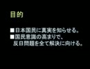 【必見】マスコミが必死に隠す事実を知る為に.avi