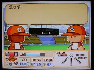 パワプロ10実況プレイ part7【超々ノンケ冒険記☆キャットハンズ編】