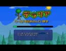 【テラリア】マイペースな私がのんびり世界を歩む　part1【実況】