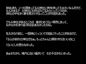 【短編ホラー】ゆっくり怪談 「閉まってる神社」【135】