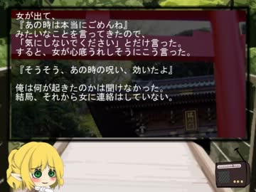 ゆっくり怪談 洒落怖15 【呪の話】