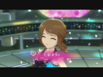 アイドル/マスター2 ちはゆき 「七彩ボタン」 モルフォハイドランジア