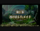 ダンジョントラベラーズ２大体初見の鍛冶縛り＋α・実況プレイPart06