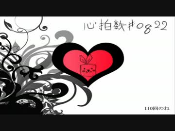 【ラッピングフレンズ】　心拍数＃0822　【歌ってみた+ラップアレンジ】