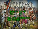 【Mount&Blade】自作miniMODでPike&Shot【Call to arms】
