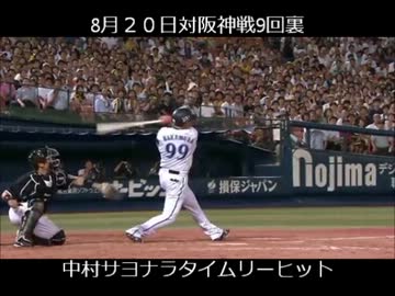 【2013年】横浜DeNAベイスターズ サヨナラ集