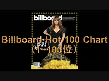 2013年10月12日付Billboard Hot 100チャート (10月第2週）