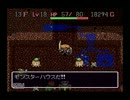 風来のシレンを初実況プレイ part30