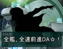 【地球防衛軍４】地球防衛軍８７６小隊　第４話　後編
