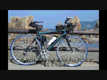 【自転車】2013年南紀ツーリング【写真・動画】part8