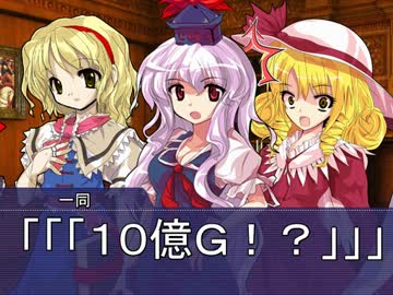 【東方卓遊戯】３ボス達のＴＲＰＧな日々５-９【ＳＷ２．０】