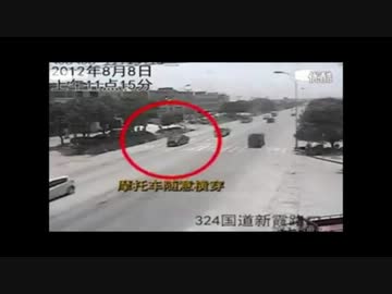 交通事故集⑪＠中国・海外（R-15）