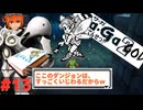 【サガ2ゆっくり】#13 激闘は憎しみ深く【DS版 サガ2秘宝伝説 GODDESS OF DESTINY】