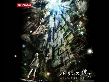 【10分作業用ＢＧＭ】Progresses straoght【ラビリンスの彼方】