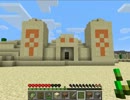 【２人実況】　遭難した先はMINECRAFT　　part１　