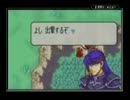 【初見実況】誰が死んでもリセットしない/封印の剣【part57】