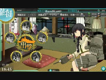 【艦これ】　5-3クリア